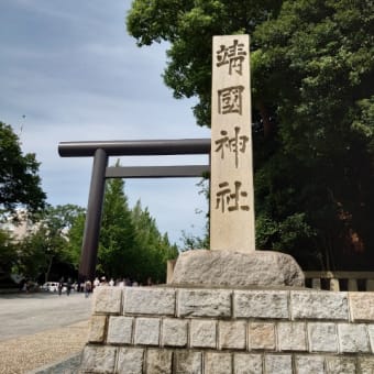 8月15日靖国神社参拝