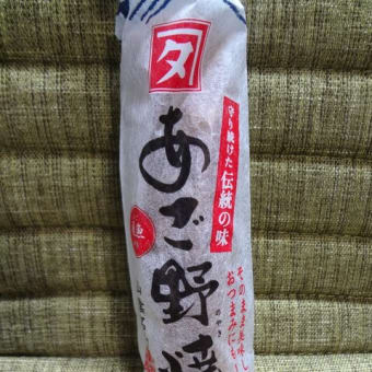 あご野焼き