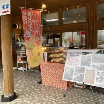 GW期間中！パンの移動販売「ロバのパン工房」が花街道つけち🚇売店前に出店！