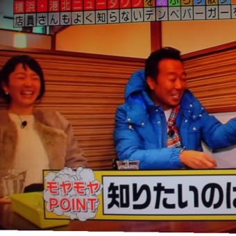 テンペバーガー