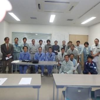労働災害安全講習会