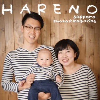 札幌　家族写真　安っ♪　データプラン￥4000　ハレノヒ