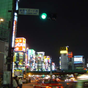 新宿大ガード西 道のブログ 新宿大ガード西 道のブログ