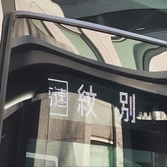 北見230う・１０５
