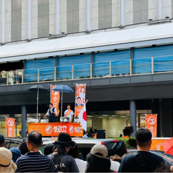 【参政党】ヨドバシ街頭演説の聴衆すごかった！