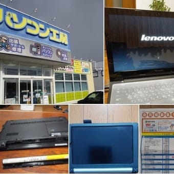 パソコンの点検