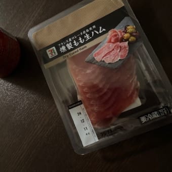ノンアルコールスパークリングワインと生ハム　k-hashii-japan　2024年11月25日