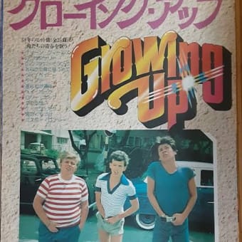 ★Growinh Up 再び★