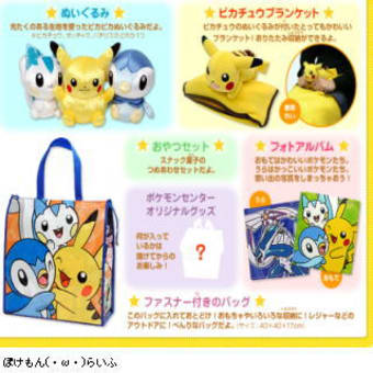 ポケモン福袋 Newyearピカピカバッグ08 ぽけもん らいふ ポケモン福袋 Newyearピカピカバッグ08 ぽけもん らいふ