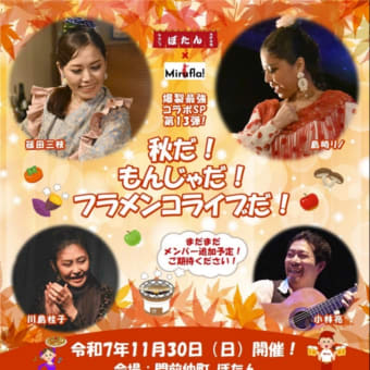 ライブ情報