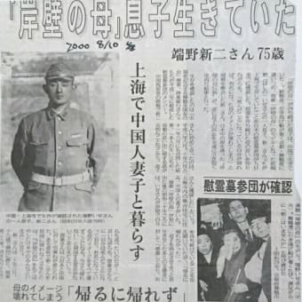 「あゝ岸壁の母」③生きていた息子