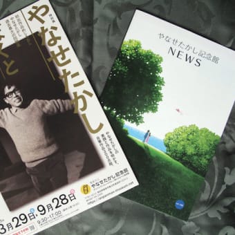 朝ドラあんぱん／やなせたかしさん大回顧展と八木上等兵