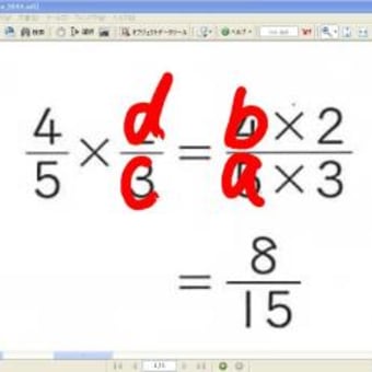 分数のかけ算