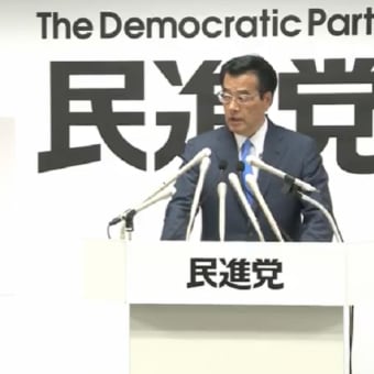 民進党がロゴマーク発表、岡田克也代表「共に未来に進む躍動感」