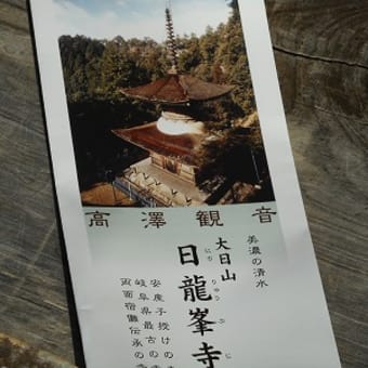 関市の善光寺　話題のモネの池
