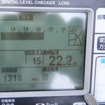 柏市　地デジ・BSアンテナ工事