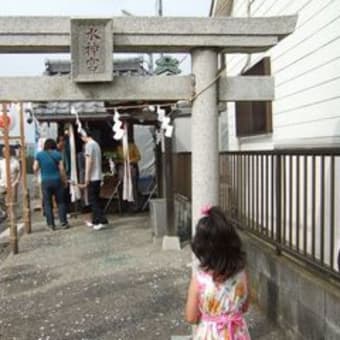 水神祭にいく