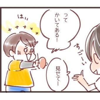 お手紙のお返事
