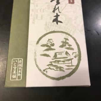 彦根名物
