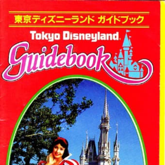 【祝】TDL 40周年記念