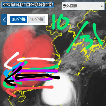 台風21 その⑥　台風を弱める　台風左へ　台風を九州から離す