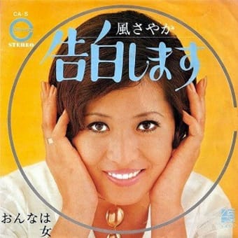 告白されちゃ～、たまりません