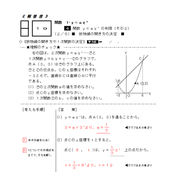 画像一覧 中学数学高校数学個別指導in山形市 数専ゼミ 画像一覧 中学数学高校数学個別指導in山形市 数専ゼミ