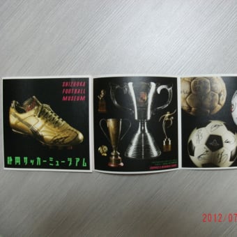 画像一覧 サッカー文化フォーラム 夢追い人のブログ 画像一覧 サッカー文化フォーラム 夢追い人のブログ