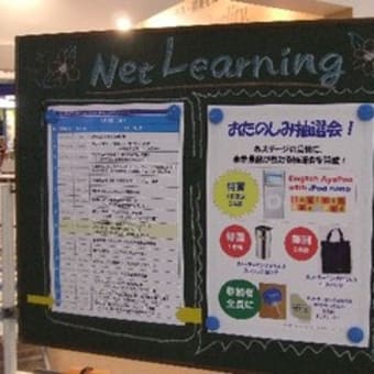 e-Learning WORLD2007 　開催中！　（8/1～8/3）