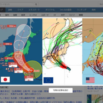 続・斜部中台風7号。