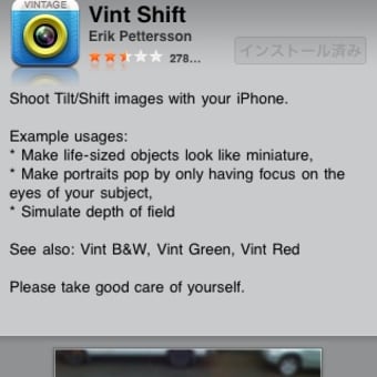 [iPhone 3G]Vint Shiftを試してみた