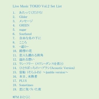 7月2日(水) 朝5時～朝の作業用BGMは『#TOKIO Vol.2』です🗼（#FMおとくに 近畿：京都）