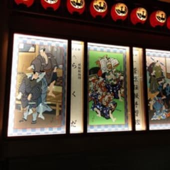 一月歌舞伎座、第三部を観てきました。