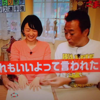 ウルトラソーのB'ｚではないでつなぁ～