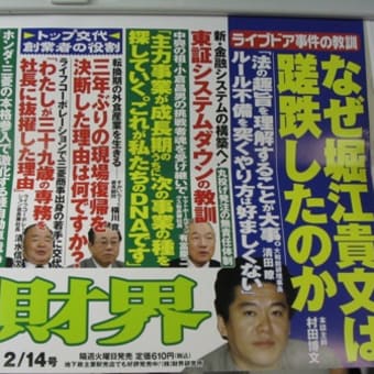 迫り来る逮捕の危機