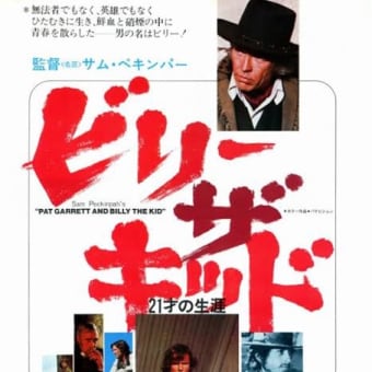 ビリー・ザ・キッド／２１歳の生涯