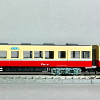 京成電鉄3290…開運号その12 完成しました‼︎