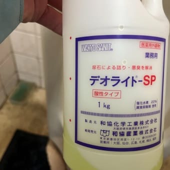 小便器の詰まり修理