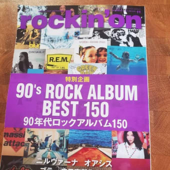 ロッキンオン『90代のロックアルバム１５０』特集