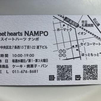 sweet hearts NAMPO　８