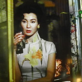 花様年華　In The Mood For Love