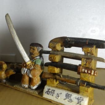 宮中で盗まれた「鬼切りの太刀」その後