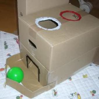 手作りおもちゃ ボール入れ こうのとりの贈り物