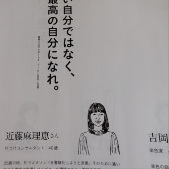人生を豊かにする「言葉の力」