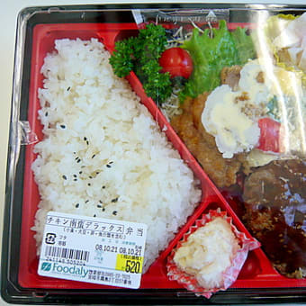 ・宮崎Foodly（フーデリー）お弁当