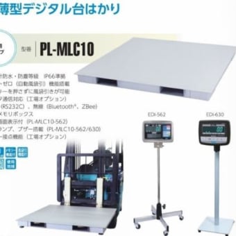 井内衡機製上皿はかりの販売終了のお知らせ - はかりの三和屋