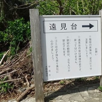 観光＆フリータイムでじっくり満喫　宮古諸島５島めぐり３日間　１４回目　大神島