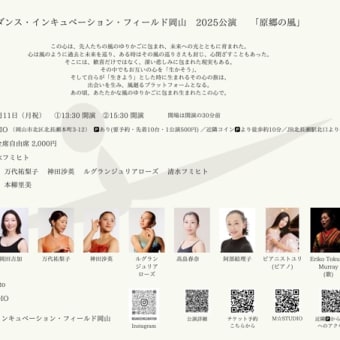 原郷の風
