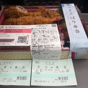 ２５年０６月　見たまま！聞いたまま！撮ったまま！