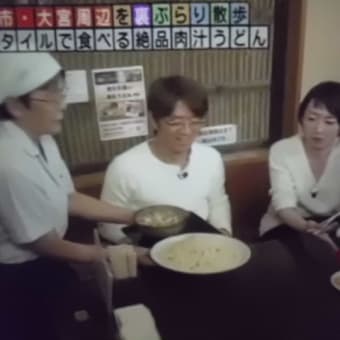 肉汁うどんが名物でつなぁ～